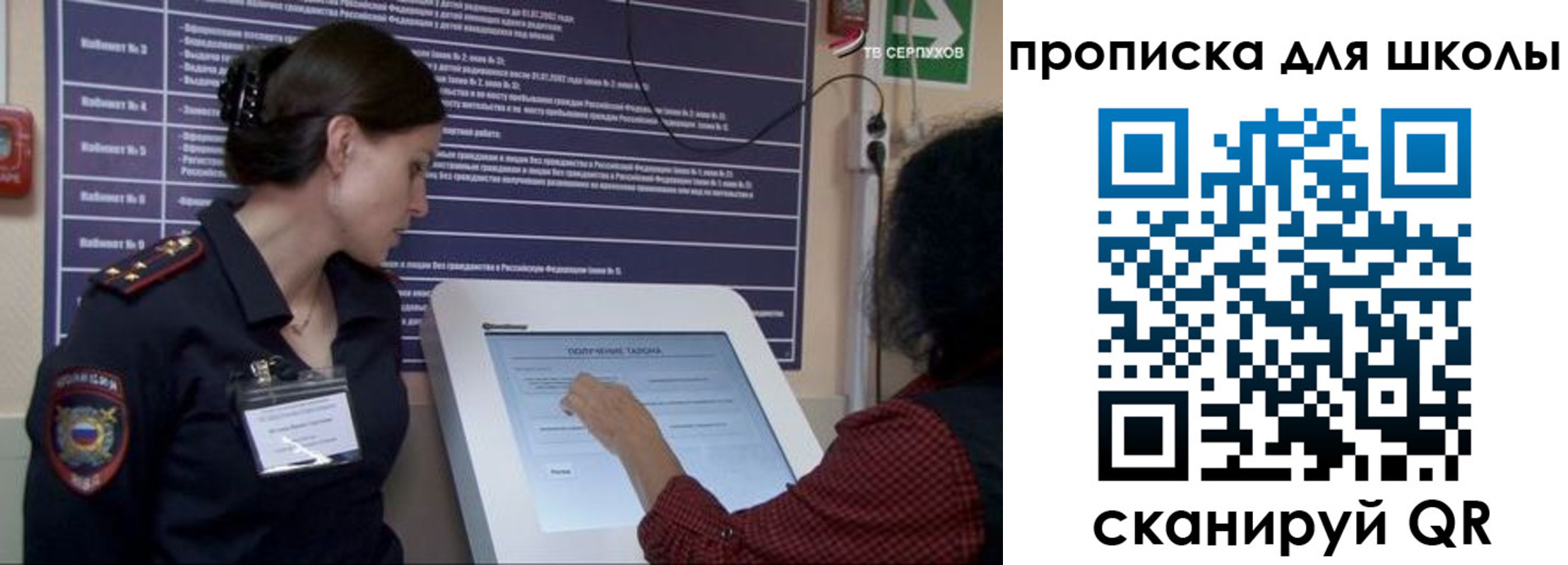 временная регистрация в квартире в Ликино-Дулёво